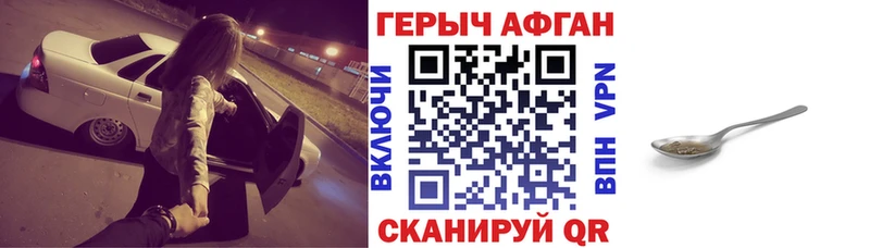 как найти закладки  Каргат  ГЕРОИН VHQ 