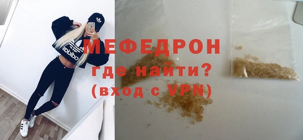 мяу мяу кристалл Армянск