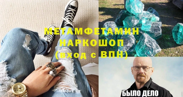мяу мяу кристалл Армянск