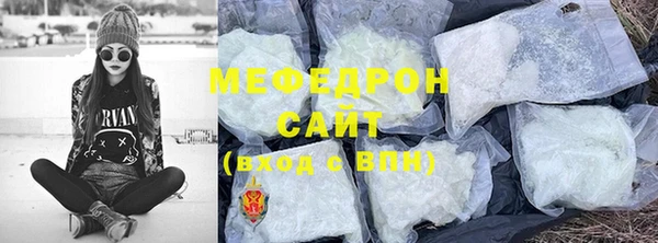 мяу мяу кристалл Армянск