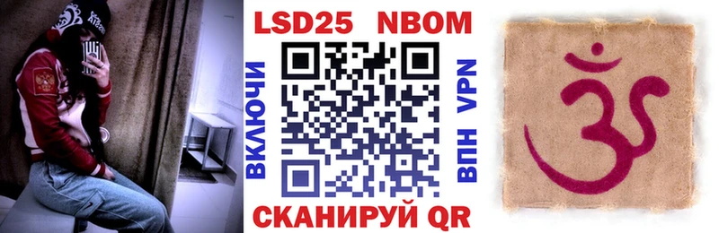 Марки 25I-NBOMe 1500мкг  Каргат 